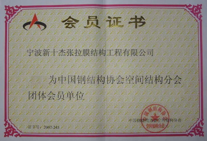 寧波停車（chē）棚